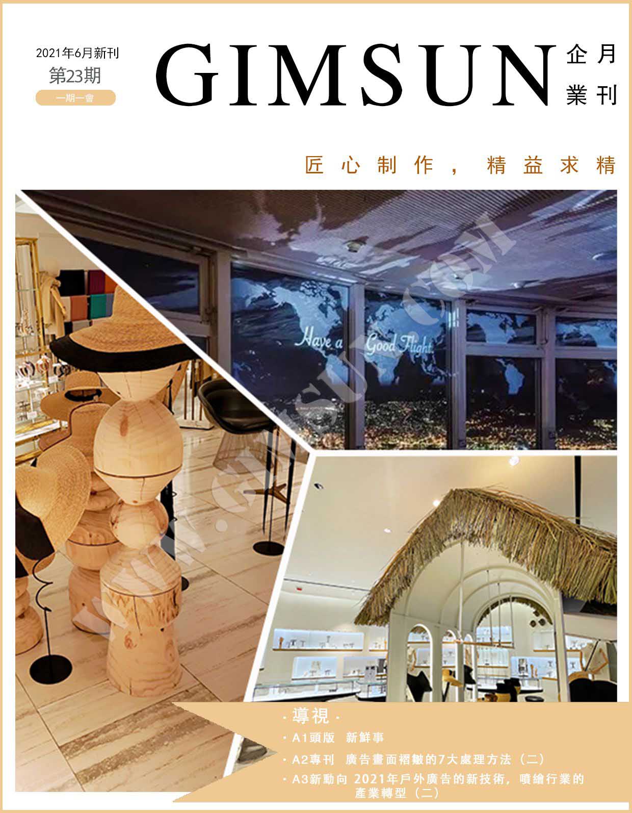 uv打印，噴墨打印，海報，展示架，燈箱，展示道具
