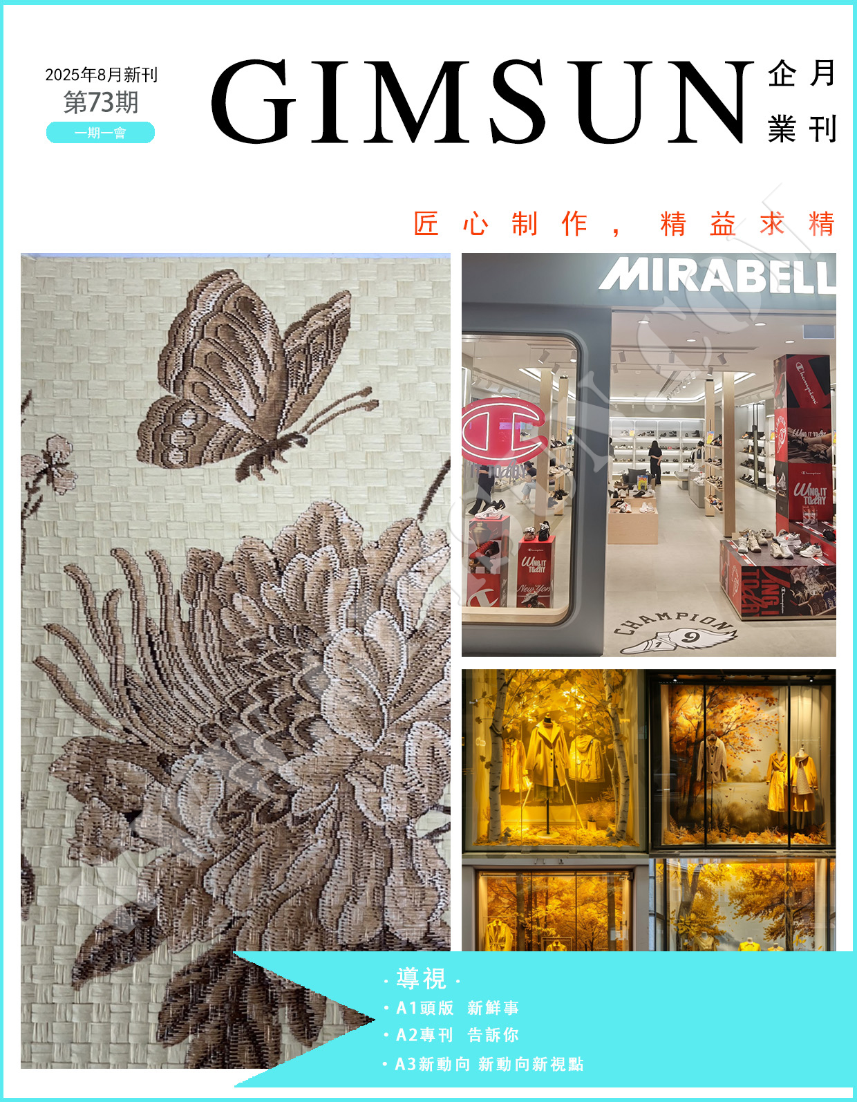 櫥窗製作,展示道具,櫥窗道具,櫥窗展示,櫥窗道具製作,櫥窗製作廠家,櫥窗道具廠家,櫥窗道具設計,櫥窗展示道具,展示道具設計,展示道具廠，商場美陳，店鋪陳列